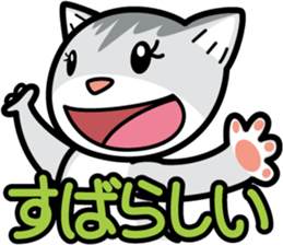 Nyaon is good at praising. sticker #2832078