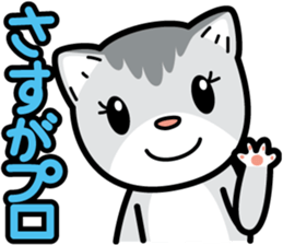 Nyaon is good at praising. sticker #2832105