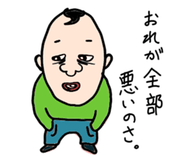 An Exaggerated guy Daichan sticker #2832645