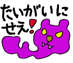 Hiroshima jelly cats sticker #2833314