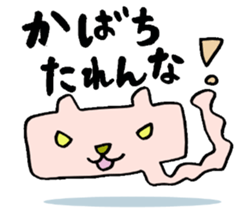 Hiroshima jelly cats sticker #2833339