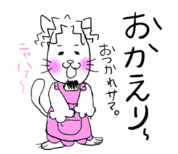 NEKOMATI Lily sticker #2833533