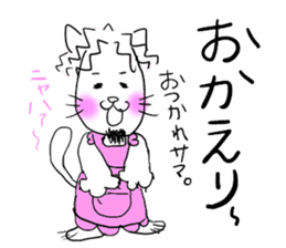 NEKOMATI Lily sticker #2833533