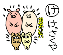 butatama.Part4 sticker #2834319