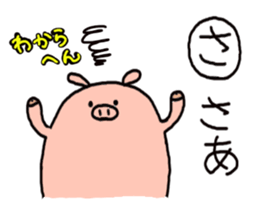 butatama.Part4 sticker #2834321