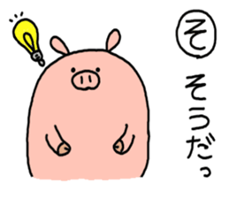 butatama.Part4 sticker #2834325