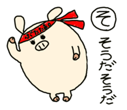 butatama.Part4 sticker #2834326