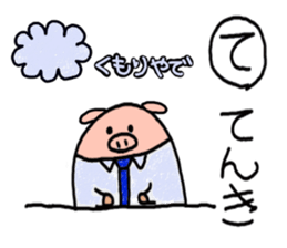 butatama.Part4 sticker #2834332