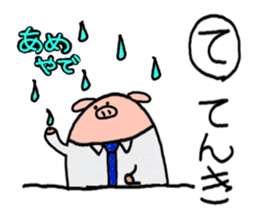 butatama.Part4 sticker #2834333