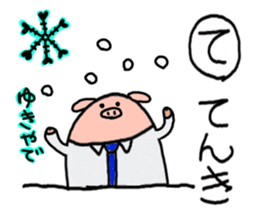 butatama.Part4 sticker #2834335