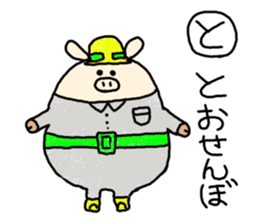 butatama.Part4 sticker #2834336