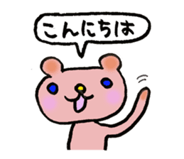 A color bear says at a word. sticker #2835027
