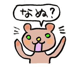 A color bear says at a word. sticker #2835044