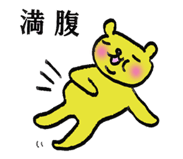 A color bear says at a word. sticker #2835049