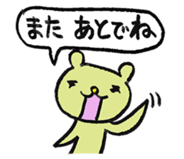 A color bear says at a word. sticker #2835054