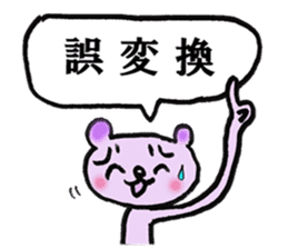 A color bear says at a word. sticker #2835061
