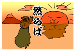 KATSUO-Bushi &FUKU-Roujyu sticker #2835438