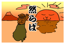 KATSUO-Bushi &FUKU-Roujyu sticker #2835438