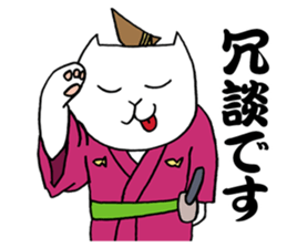 KATSUO-Bushi &FUKU-Roujyu sticker #2835463