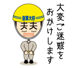 KAETARO with pleasant friends sticker #2835614