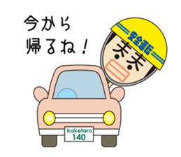 KAETARO with pleasant friends sticker #2835616