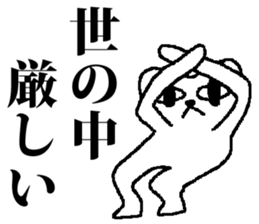 Every day Medeneko sticker #2836289