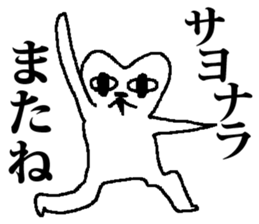 Every day Medeneko sticker #2836306