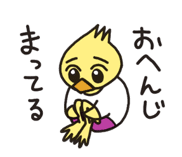 Mr. Torigai, the poor chick sticker #2836787