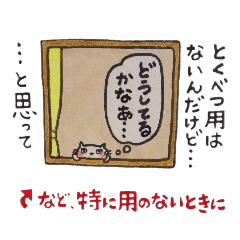 Tokuniyouhanaikedo-neko