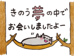 Tokuniyouhanaikedo-neko sticker #2836907