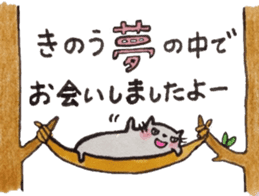 Tokuniyouhanaikedo-neko sticker #2836907