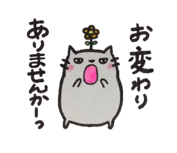 Tokuniyouhanaikedo-neko sticker #2836912
