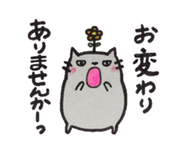 Tokuniyouhanaikedo-neko sticker #2836912