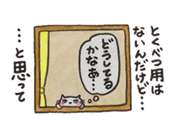 Tokuniyouhanaikedo-neko sticker #2836915