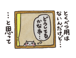 Tokuniyouhanaikedo-neko sticker #2836915