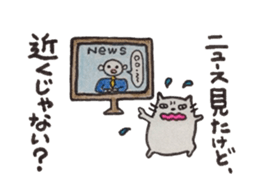 Tokuniyouhanaikedo-neko sticker #2836916