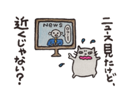 Tokuniyouhanaikedo-neko sticker #2836916