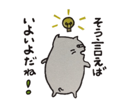 Tokuniyouhanaikedo-neko sticker #2836917