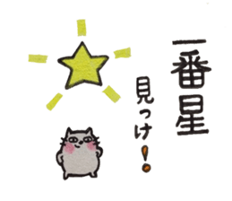 Tokuniyouhanaikedo-neko sticker #2836920