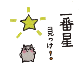 Tokuniyouhanaikedo-neko sticker #2836920