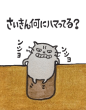 Tokuniyouhanaikedo-neko sticker #2836934