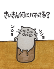 Tokuniyouhanaikedo-neko sticker #2836934