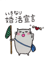 Tokuniyouhanaikedo-neko sticker #2836936