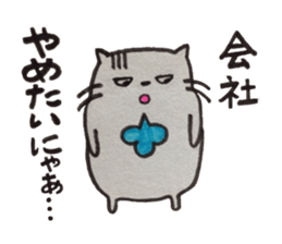 Tokuniyouhanaikedo-neko sticker #2836940
