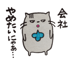 Tokuniyouhanaikedo-neko sticker #2836940