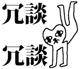 Medeneko two sticker #2837002