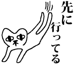 Medeneko two sticker #2837014