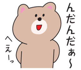 Yamagata Dialect Sticker 3 sticker #2837355