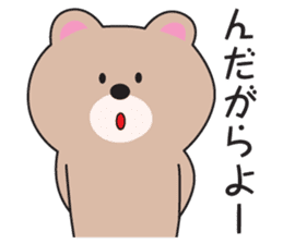 Yamagata Dialect Sticker 3 sticker #2837356