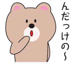 Yamagata Dialect Sticker 3 sticker #2837357